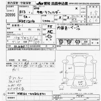 Toyota COROLLA FIELDER лот № 30996 оценка 3.5  с аукциона в Японии 9
