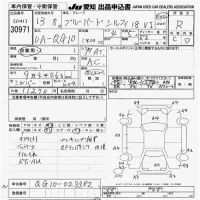 Nissan SYLPHY лот № 30971 оценка R  с аукциона в Японии 9