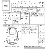 Daihatsu Copen лот № 3137 оценка 3.5  с аукциона в Японии 5