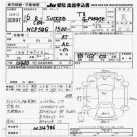 Toyota SUCCEED лот № 30997 оценка R  с аукциона в Японии 9