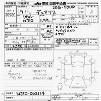 Nissan DUALIS лот № 30980 оценка R  с аукциона в Японии 9