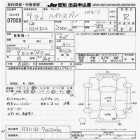 Toyota HIACE VAN лот № 7008 оценка R  с аукциона в Японии 9