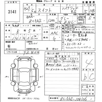 Suzuki SWIFT лот № 3141 оценка 4  с аукциона в Японии 5