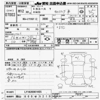 Toyota TOYOACE лот № 7003 оценка 3.5  с аукциона в Японии 9