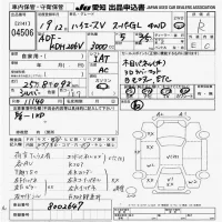 Toyota HIACE VAN лот № 4506 оценка R  с аукциона в Японии 9
