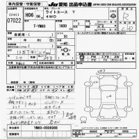 Toyota LITE ACE TRUCK лот № 7022 оценка R  с аукциона в Японии 9