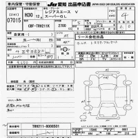 Toyota REGIUS ACE VAN лот № 7015 оценка 4  с аукциона в Японии 9