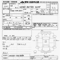 Hino DUTRO лот № 7110 оценка 3.5  с аукциона в Японии 9