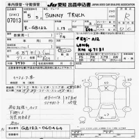 Nissan SUNNY TRUCK лот № 7013 оценка R  с аукциона в Японии 9