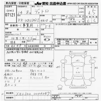 Hino DUTRO лот № 7121 оценка 3.5  с аукциона в Японии 9