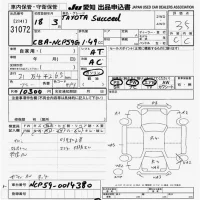 Toyota SUCCEED лот № 31072 оценка 3.5  с аукциона в Японии 9