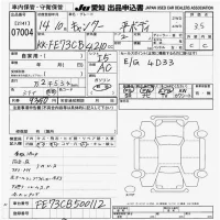 Mitsubishi CANTER лот № 7004 оценка 3.5  с аукциона в Японии 9