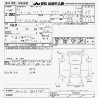 Toyota HARRIER лот № 31093 оценка 3.5  с аукциона в Японии 9