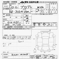 Toyota PROGRES лот № 31089 оценка 4  с аукциона в Японии 9