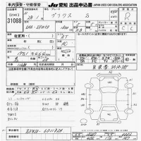 Toyota PRIUS лот № 31088 оценка R  с аукциона в Японии 9