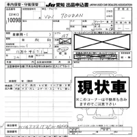 Volkswagen GOLF TOURAN лот № 10098 оценка -  с аукциона в Японии 8