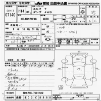 Isuzu ELF лот № 7140 оценка 3.5  с аукциона в Японии 9