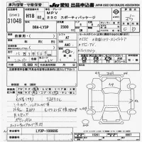 Mazda MPV лот № 31048 оценка 3.5  с аукциона в Японии 9