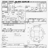 Nissan AD лот № 7046 оценка 3  с аукциона в Японии 9