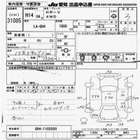 Honda HR-V лот № 31085 оценка 3  с аукциона в Японии 9