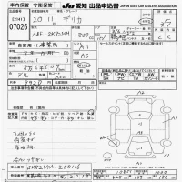 Mitsubishi DELICA лот № 7026 оценка 3.5  с аукциона в Японии 9