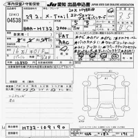 Nissan X-TRAIL лот № 4538 оценка 3.5  с аукциона в Японии 9