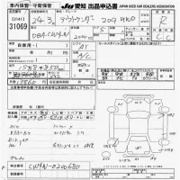 Mitsubishi OUTLANDER лот № 31069 оценка R  с аукциона в Японии 9