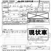 Toyota CALDINA VAN лот № 10059 оценка -  с аукциона в Японии 8