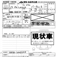 Lexus IS лот № 10031 оценка -  с аукциона в Японии 8