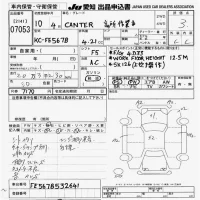 Mitsubishi CANTER лот № 7053 оценка 3  с аукциона в Японии 8