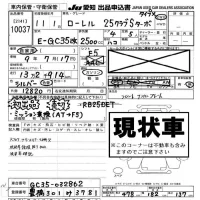 Nissan LAUREL лот № 10037 оценка -  с аукциона в Японии 8