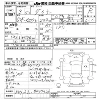 Toyota DYNA лот № 7097 оценка R  с аукциона в Японии 9