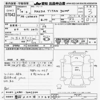 Mazda TITAN лот № 7043 оценка 3  с аукциона в Японии 9