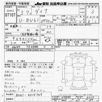 Toyota DYNA лот № 7107 оценка 3  с аукциона в Японии 9