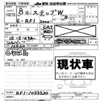 Honda STEP WAGON лот № 10078 оценка -  с аукциона в Японии 8