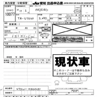 Mitsubishi PAJERO лот № 10077 оценка -  с аукциона в Японии 8