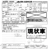 Honda CR-Z лот № 10111 оценка -  с аукциона в Японии 8