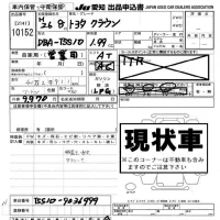 Toyota CROWN COMFORT лот № 10152 оценка -  с аукциона в Японии 8
