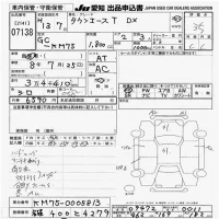 Toyota TOWN ACE TRUCK лот № 7138 оценка 3.5  с аукциона в Японии 9