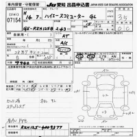 Toyota HIACE лот № 7154 оценка 3.5  с аукциона в Японии 9