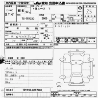 Toyota TOYOACE лот № 7141 оценка 3.5  с аукциона в Японии 9