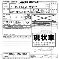 Toyota TOYOACE лот № 10163 оценка -  с аукциона в Японии 8
