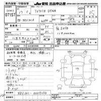 Toyota DYNA лот № 7157 оценка 3.5  с аукциона в Японии 9