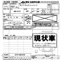 Nissan CLIPPER VAN лот № 10173 оценка -  с аукциона в Японии 8