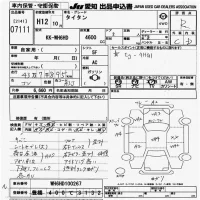 Mazda TITAN лот № 7111 оценка R  с аукциона в Японии 9