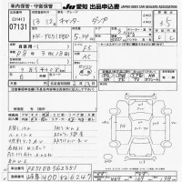 Mitsubishi CANTER лот № 7131 оценка 3.5  с аукциона в Японии 9