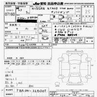 Nissan ATLAS лот № 7160 оценка 3.5  с аукциона в Японии 9