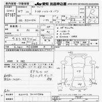 Toyota HIACE VAN лот № 7187 оценка R  с аукциона в Японии 9