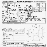 Toyota DYNA лот № 7190 оценка R  с аукциона в Японии 9