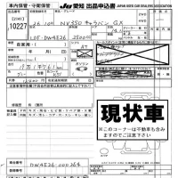 Nissan CARAVAN BUS лот № 10227 оценка -  с аукциона в Японии 8